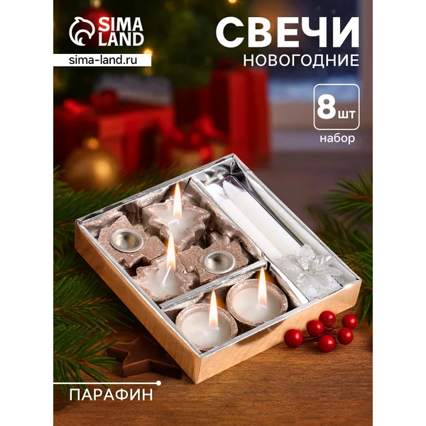 Свечи декоративные в подсвечнике, 8 шт
