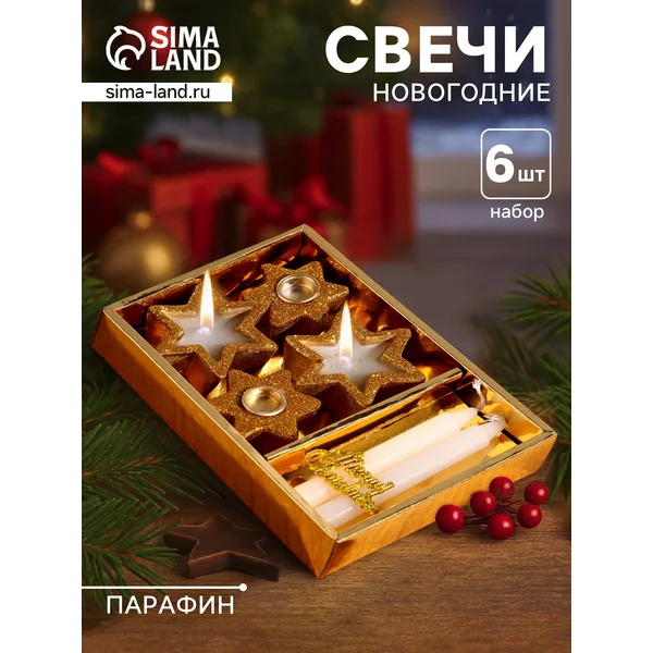 Набор свечи и подсвечники, 6 шт, 15×10×2.7 см