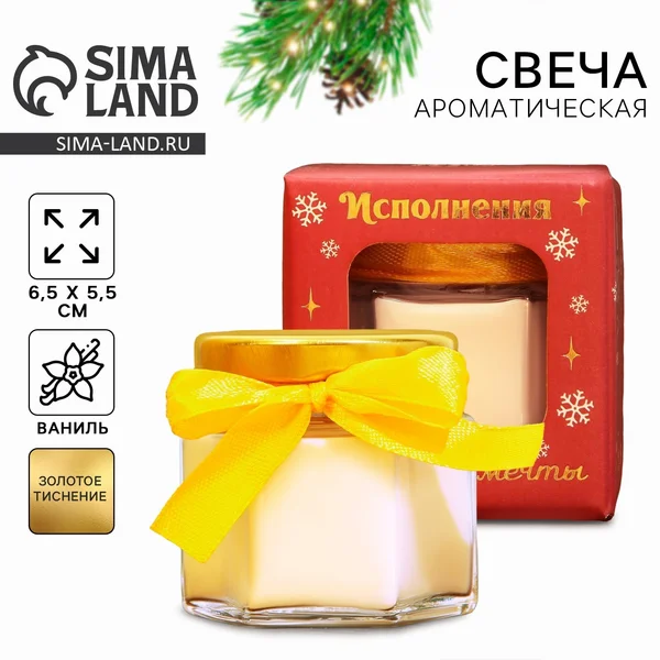 Свеча ароматическая, декоративная для дома c тиснением