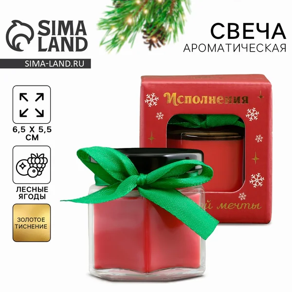 Свеча ароматическая, декоративная для дома с тиснением