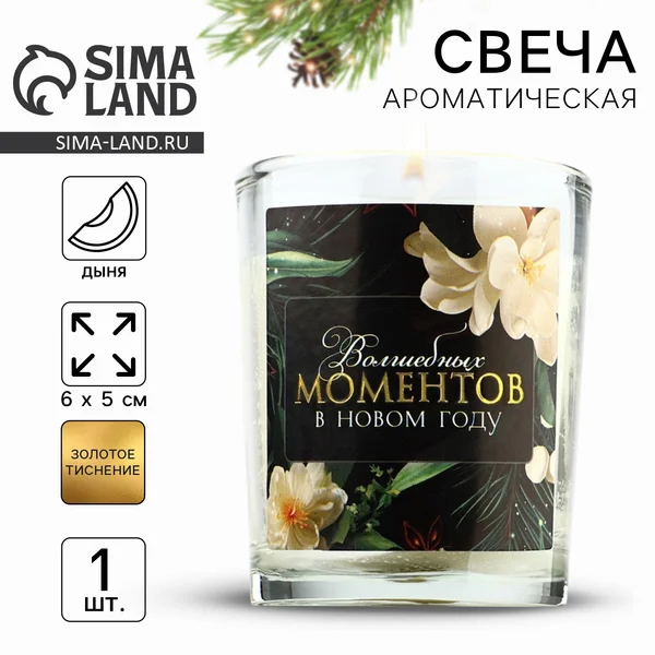Свеча ароматическая в стакане, декоративная для дома