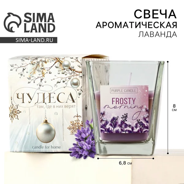 Свеча ароматическая в стакане, декоративная для дома