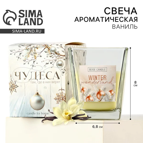 Свеча ароматическая в стакане, декоративная для дома