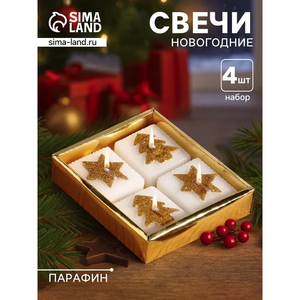 Свечи декоративные в подсвечнике, 4 шт