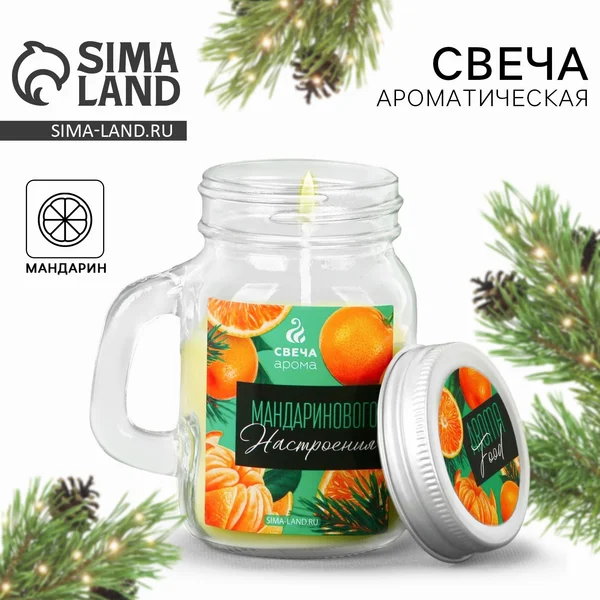 Свеча ароматическая, декоративная для дома, мандарин