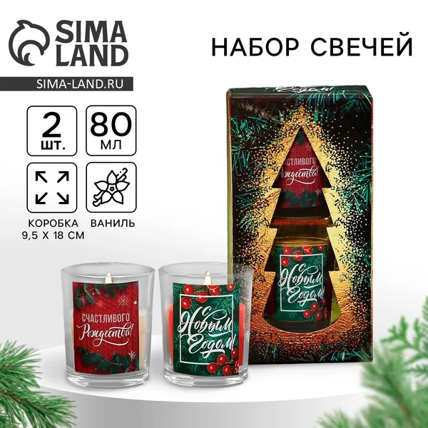 Набор новогодних свечей, декоративные в стакане, 2 шт