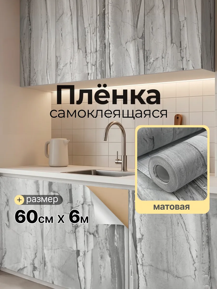 Самоклеящаяся пленка