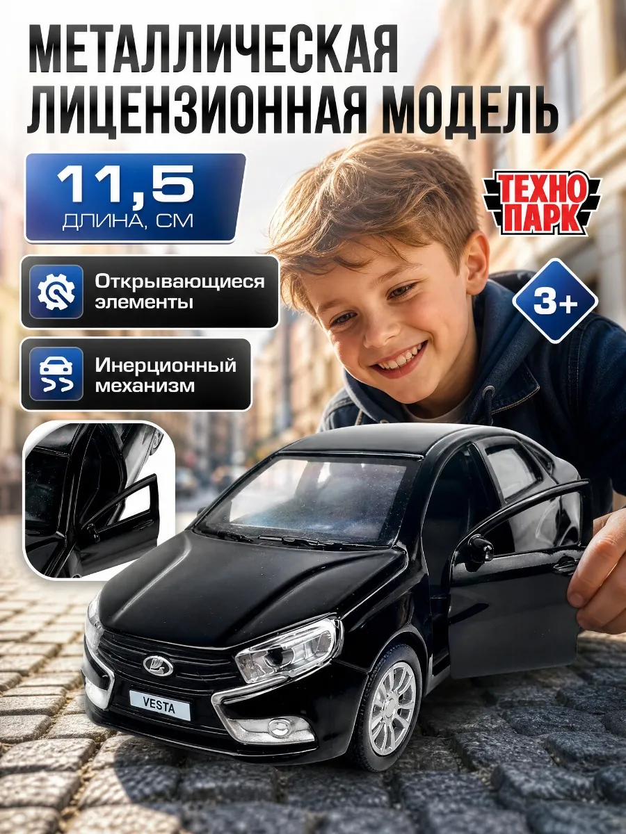 Машинка металлическая коллекционная инерционная для мальчика