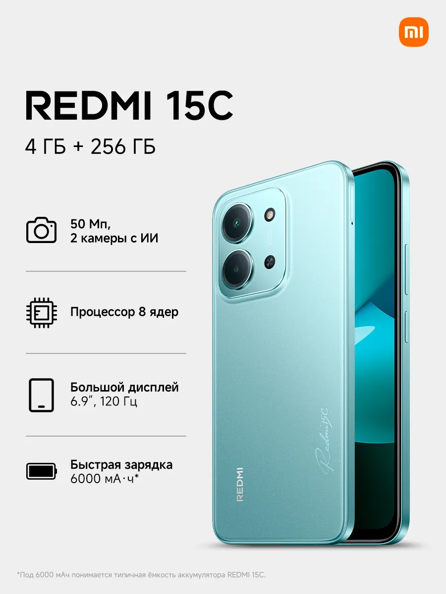 Смартфон 15C RU 4+256 Green