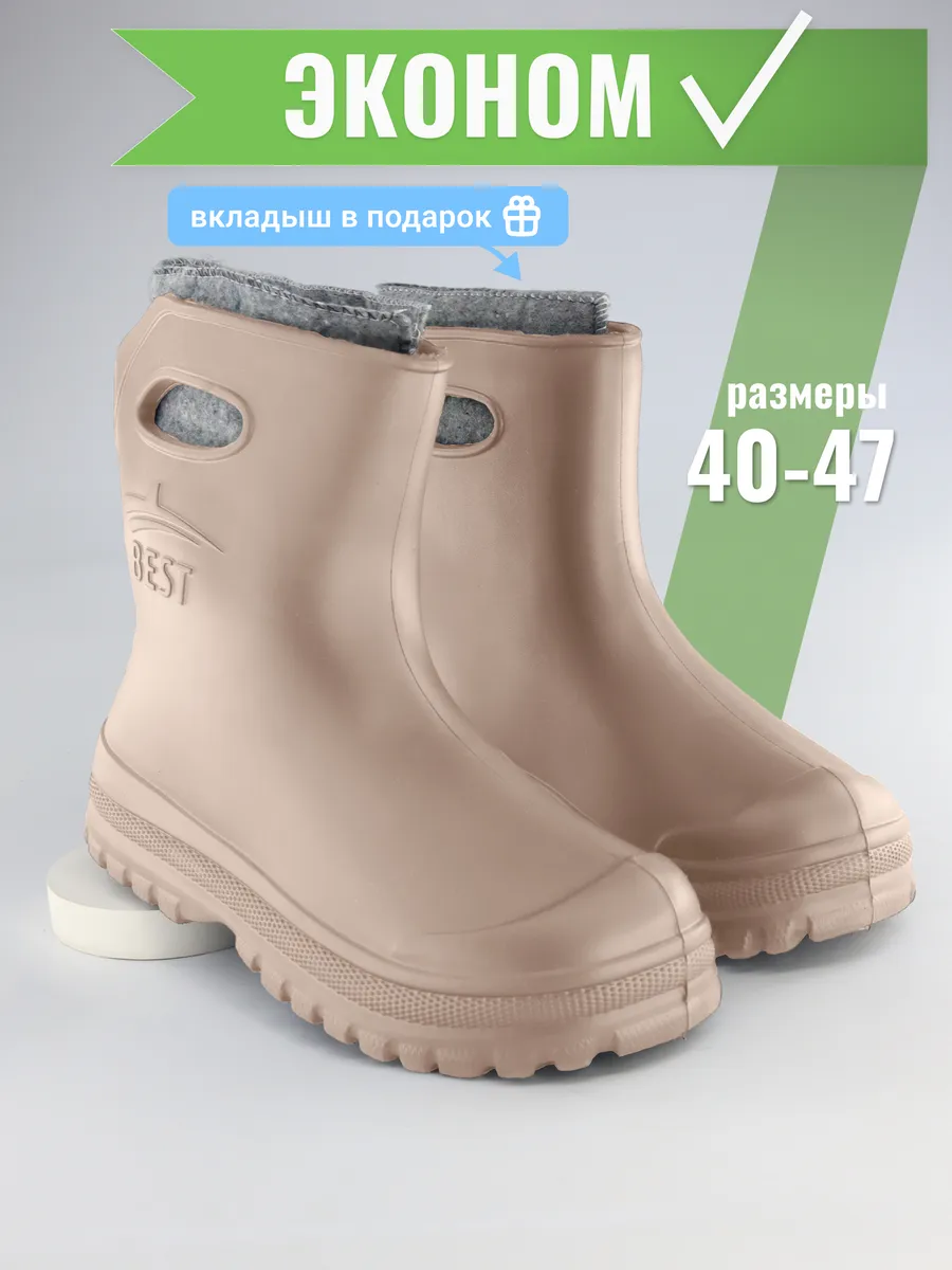 Резиновые сапоги непромокаемые полусапоги эва