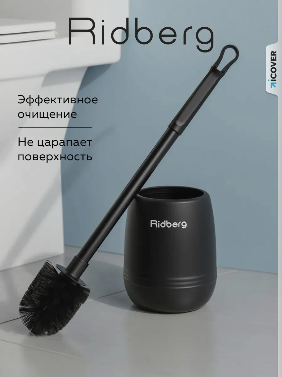 Ершик для унитаза полипропиленовый Toilet Brush