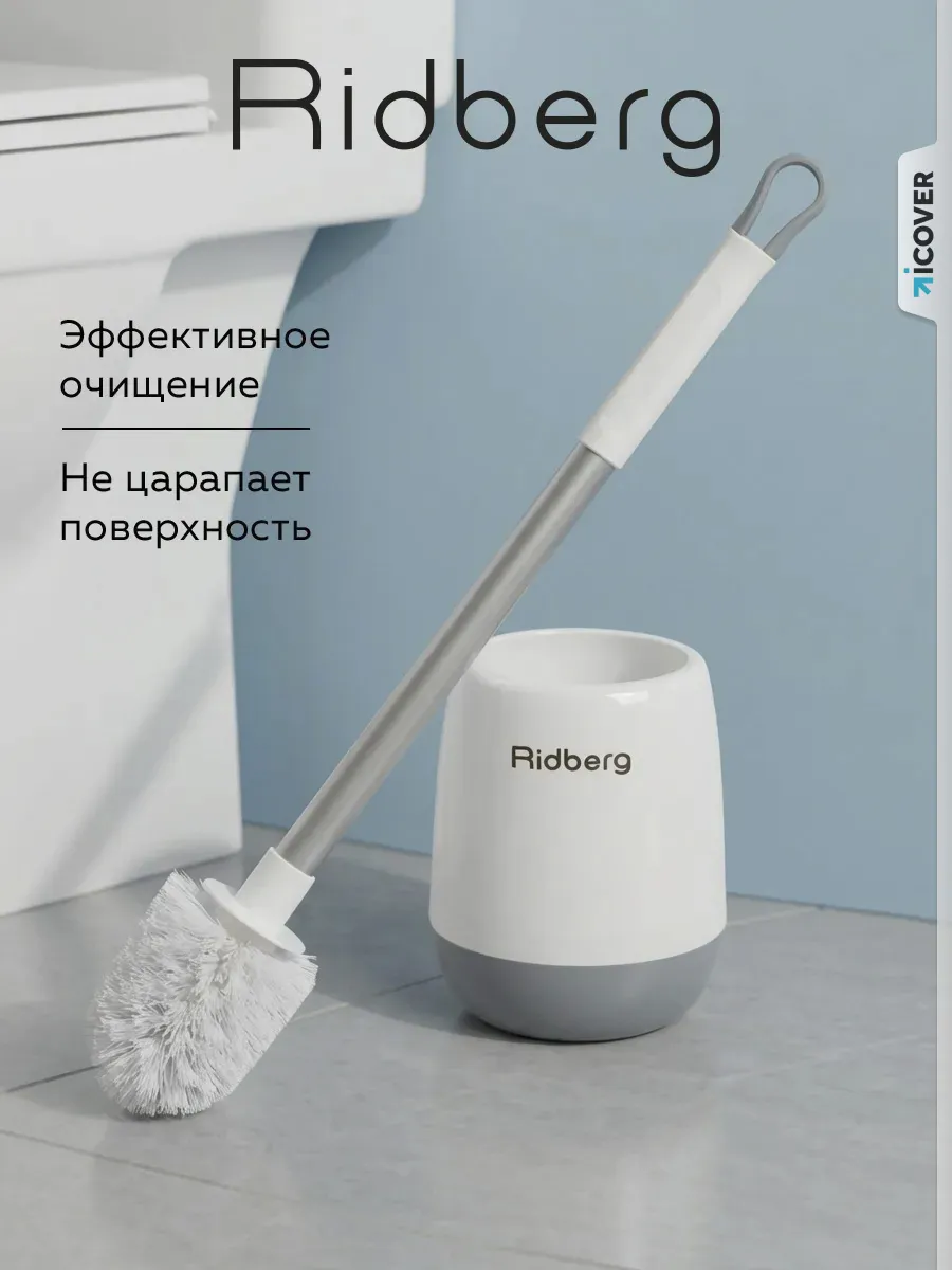 Ершик для унитаза полипропиленовый Toilet Brush