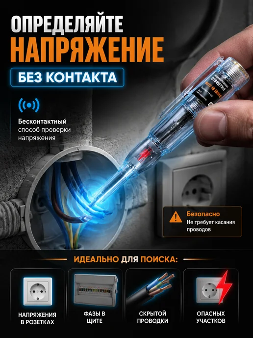 Отвертка индикаторная — фото 3
