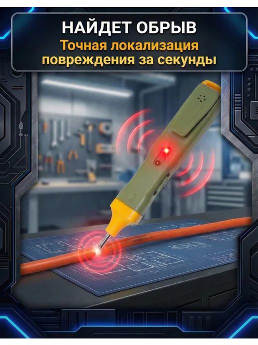 Отвертка индикаторная с прозвонкой — фото 2