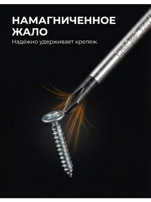 Отвертка крестовая с магнитным наконечником PH1×100 — фото 2