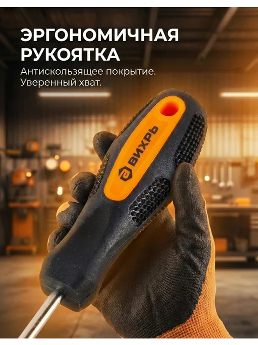 Отвертка крестовая с магнитным наконечником PH1×100 — фото 3