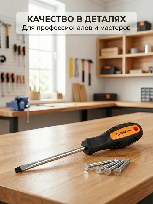 Отвертка плоская шлицевая с магнитным наконечником — фото 2