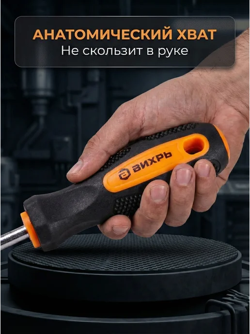 Отвертка плоская шлицевая с магнитным наконечником — фото 3