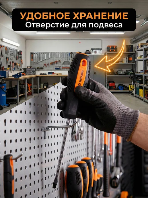 Отвертка плоская шлицевая с магнитным наконечником — фото 4