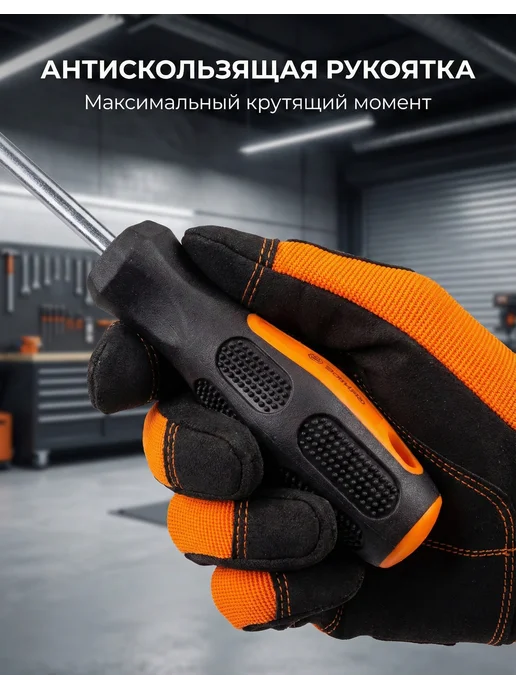 Отвертка плоская большая с магнитным наконечником — фото 2