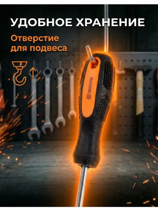 Отвертка крестовая с магнитным наконечником — фото 4
