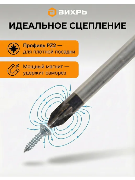 Отвертка крестовая PZ2 100 мм с магнитным наконечником — фото 4