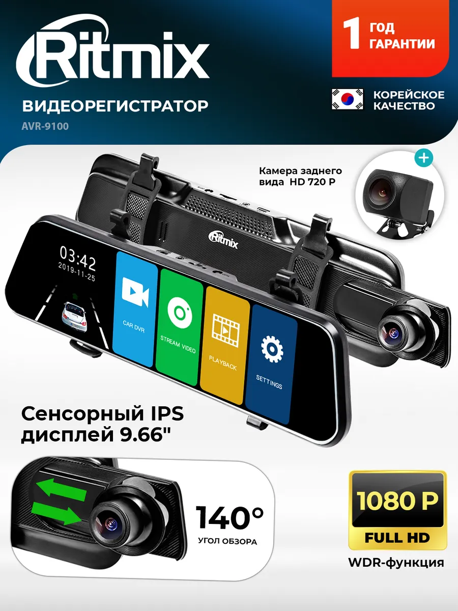 Видеорегистратор зеркало с камерой заднего вида