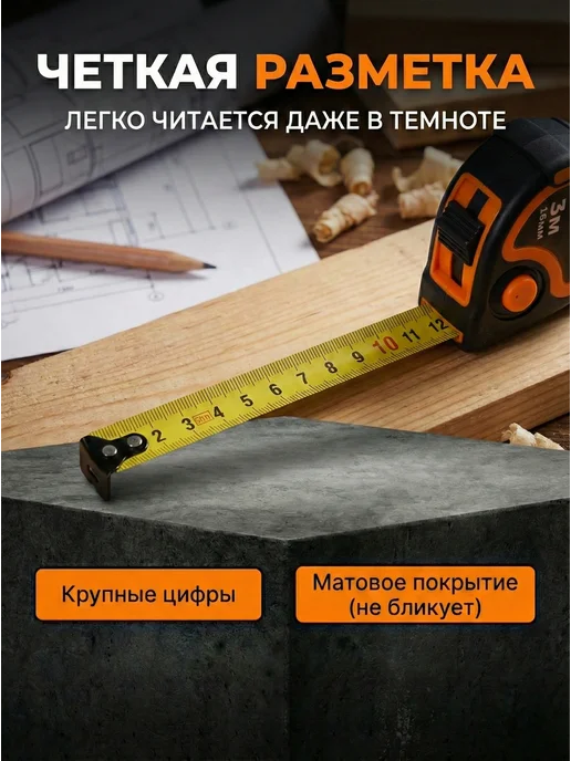 Рулетка строительная 3 м — фото 2