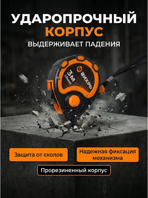 Рулетка строительная 3 м — фото 3