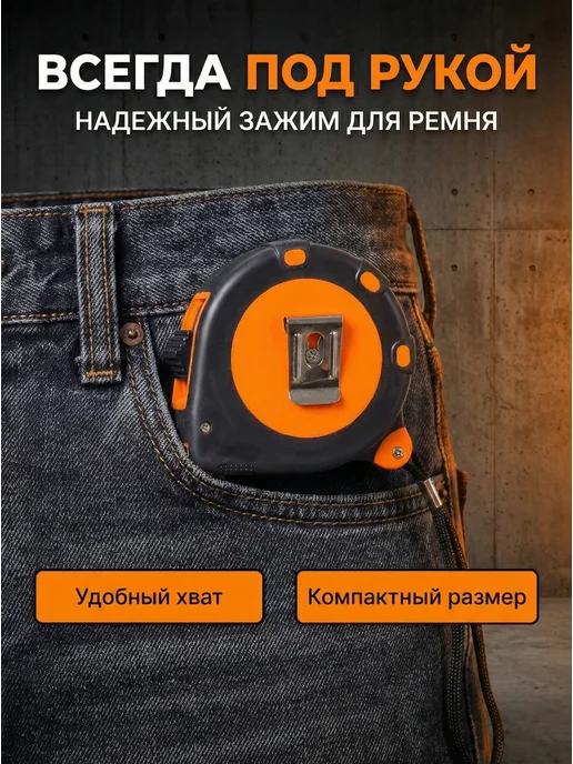Рулетка строительная 3 м — фото 4