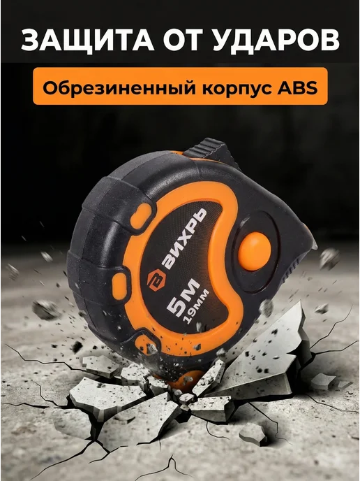 Рулетка строительная 5 м — фото 2