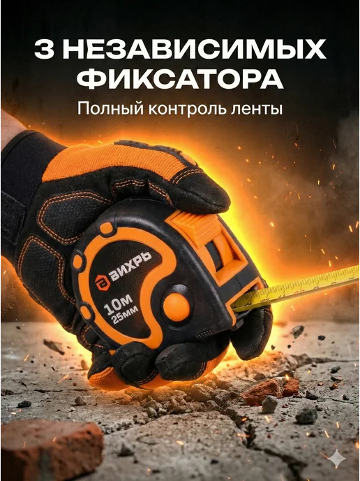 Рулетка строительная 10 м — фото 4
