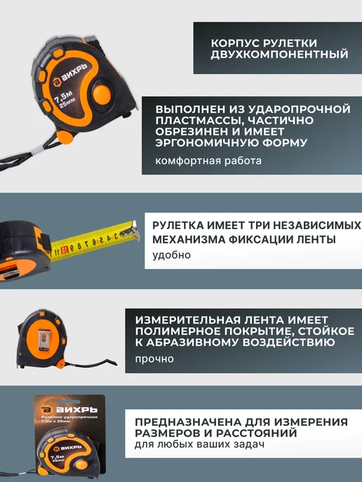 Рулетка строительная 7.5 м — фото 2