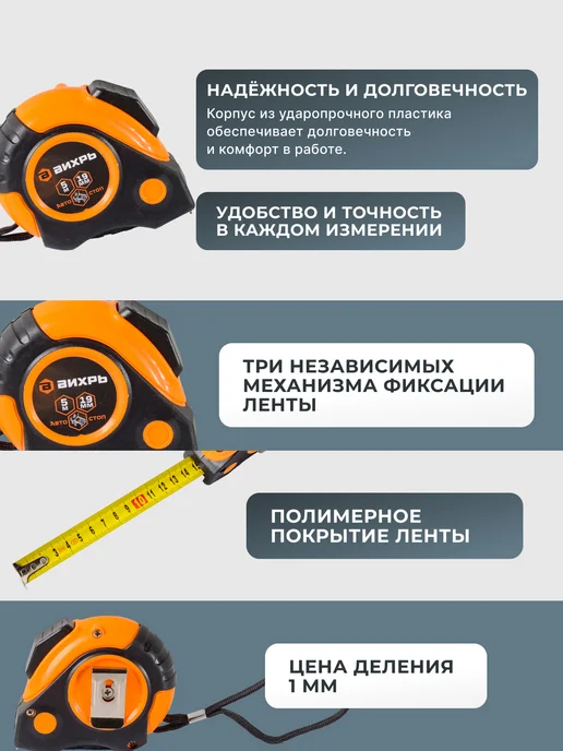 Рулетка строительная 5 м с автостопом — фото 2
