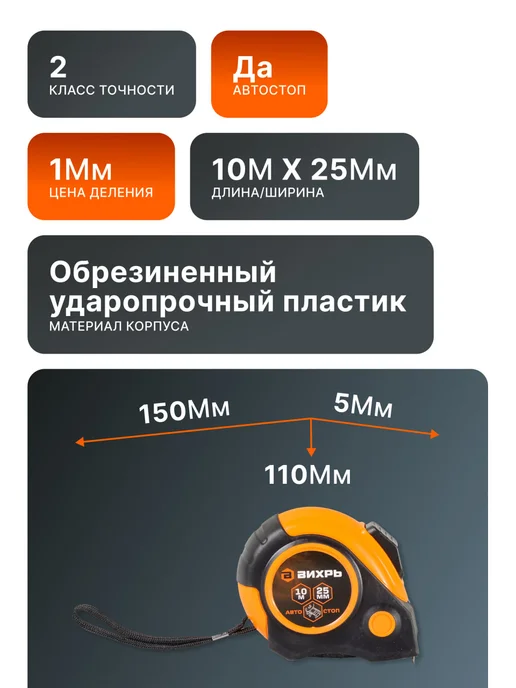 Рулетка строительная 10 м с автостопом — фото 4