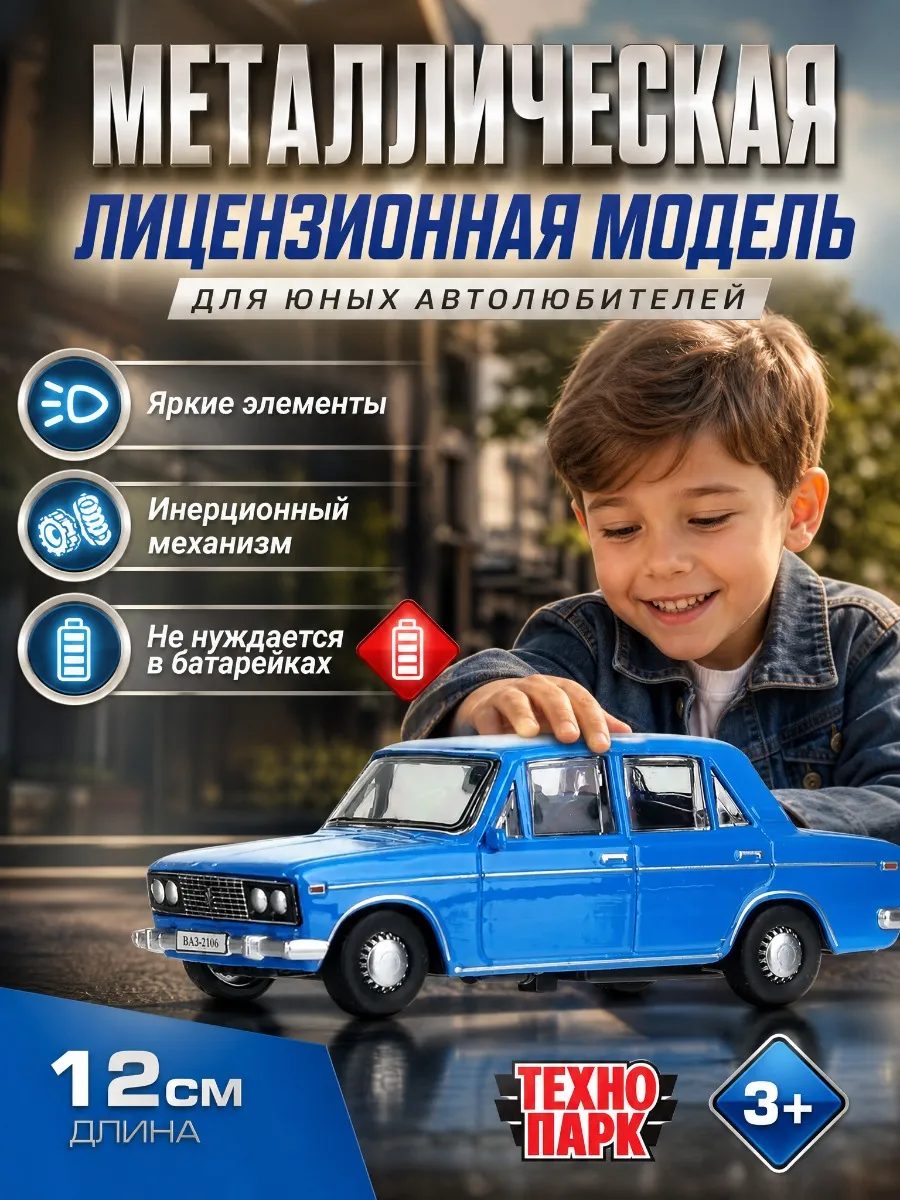 Машинка металлическая коллекционная инерционная маленькая