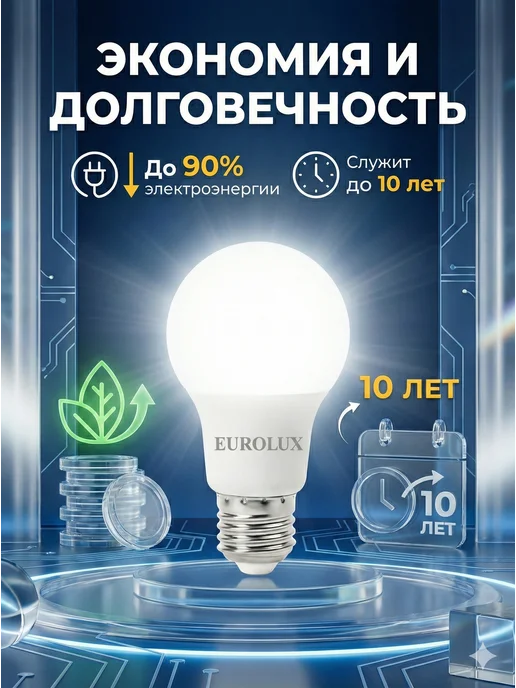 Лампа светодиодная энергосберегающая E27 нейтральный свет — фото 2