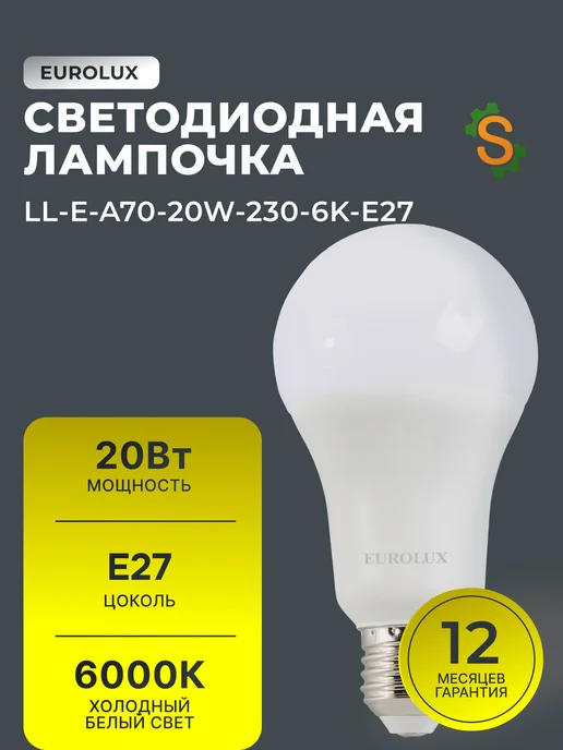 Лампа светодиодная энергосберегающая E27 холодный свет