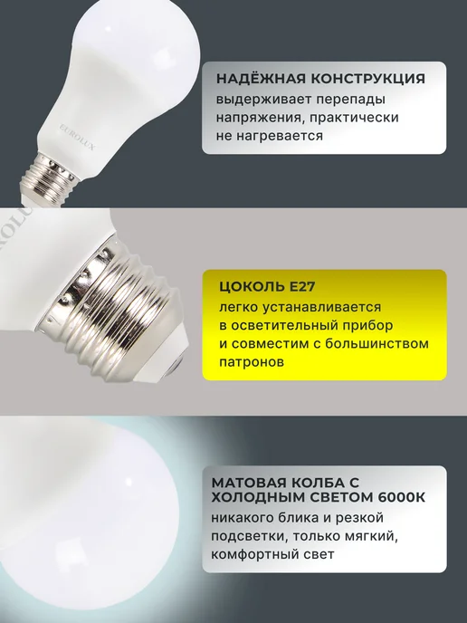 Лампа светодиодная энергосберегающая E27 холодный свет — фото 3