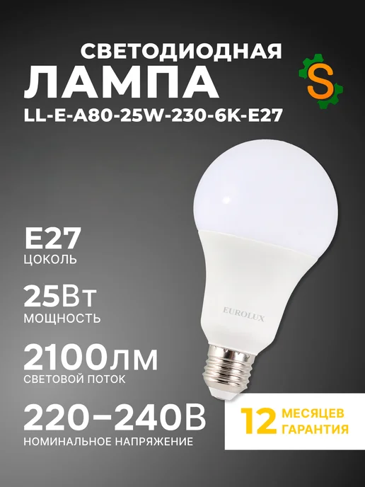 Лампа светодиодная энергосберегающая E27 холодный свет