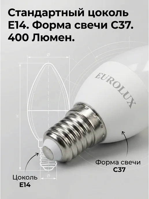 Лампа светодиодная энергосберегающая E14 теплый свет — фото 4