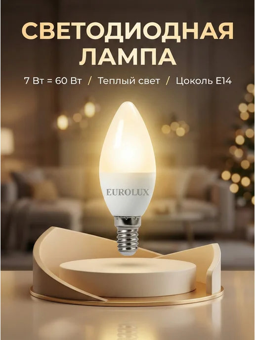 Лампы