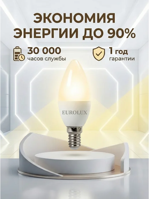 Лампа светодиодная энергосберегающая E14 теплый свет — фото 2