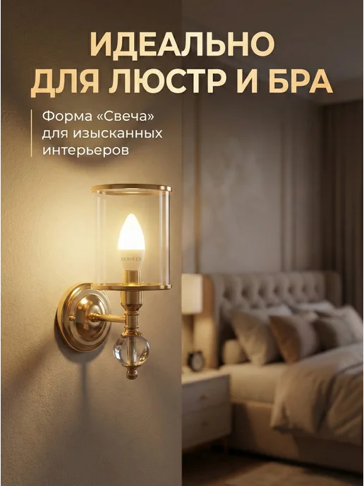 Лампа светодиодная энергосберегающая E14 теплый свет — фото 3