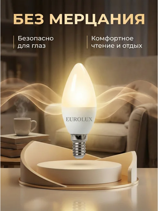 Лампа светодиодная энергосберегающая E14 теплый свет — фото 4