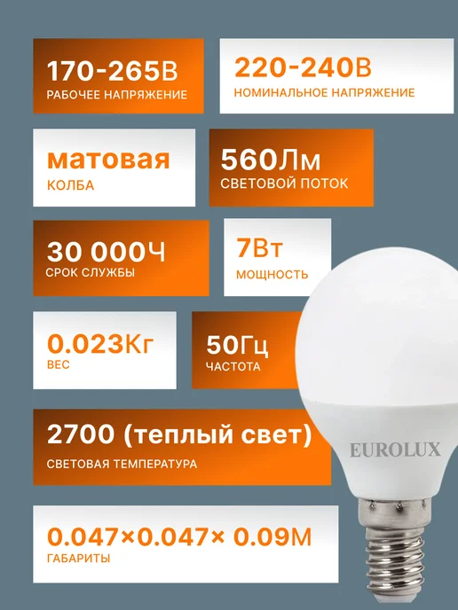 Лампа светодиодная энергосберегающая E14 теплый свет — фото 2