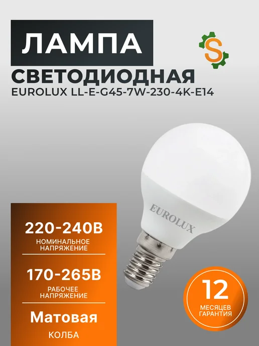 Лампа светодиодная энергосберегающая E14