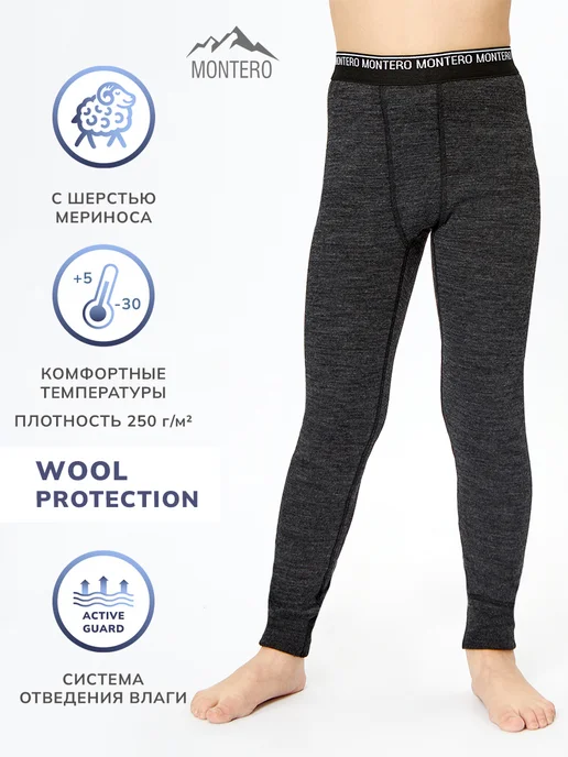 Montero outdoor Термобелье кальсоны с шерстью Wool Protection, вариант