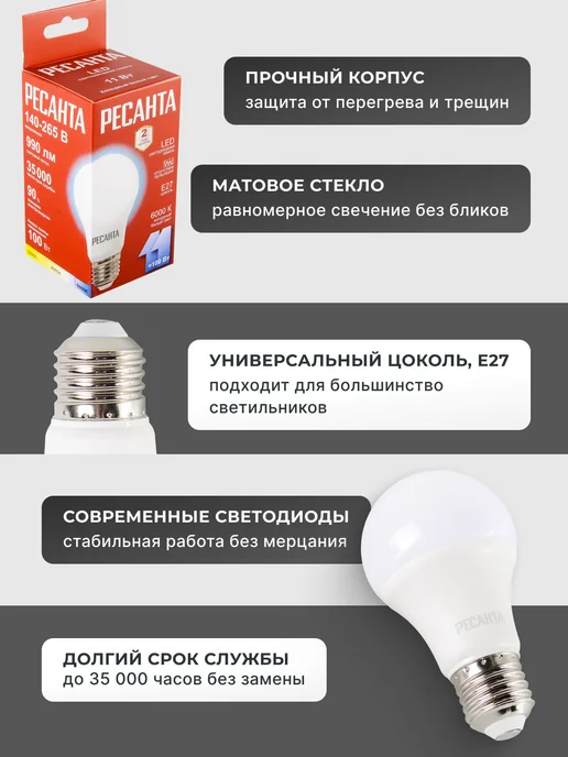Лампа светодиодная энергосберегающая холодный свет Е27 — фото 2