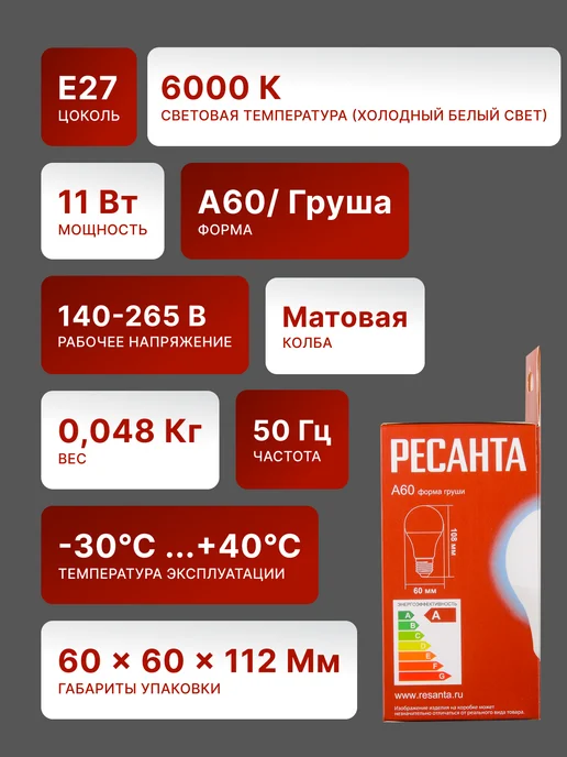 Лампа светодиодная энергосберегающая холодный свет Е27 — фото 3